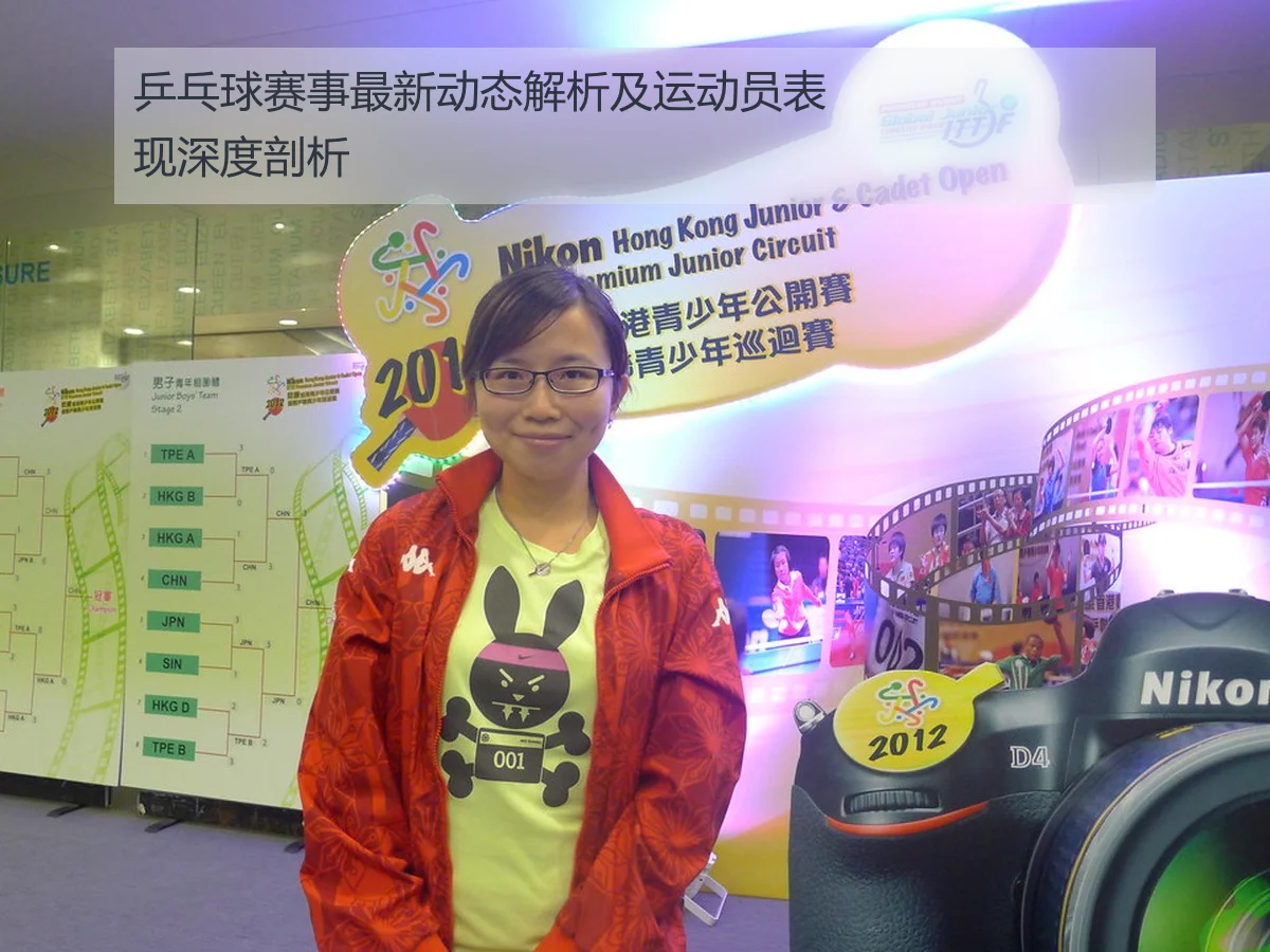 乒乓球赛事最新动态解析及运动员表现深度剖析(ky.cc)